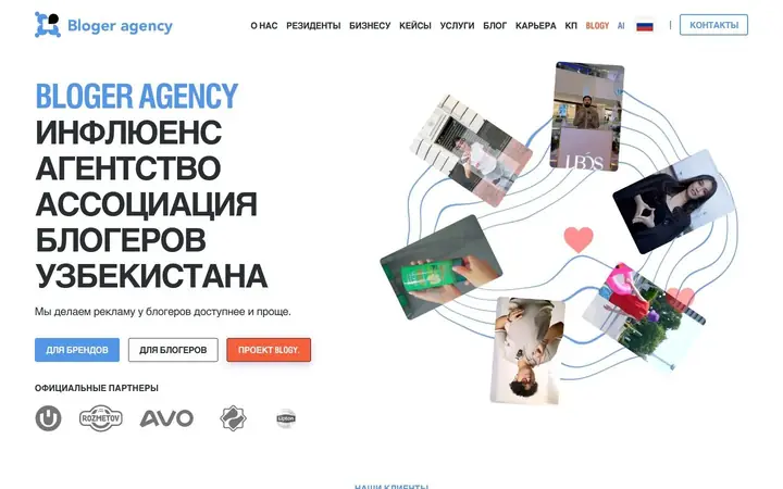 Bloger Agency - bloger.agency