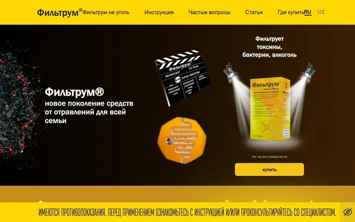 Фильтрум - filtrum.uz