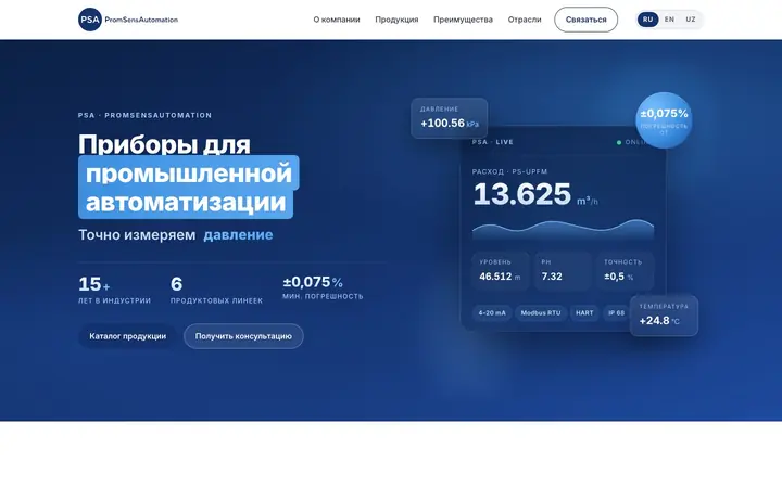 PromSens Automation - promsens.uz