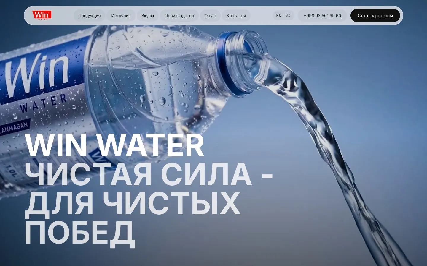 Win Water